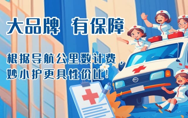 萨迦救护车转运